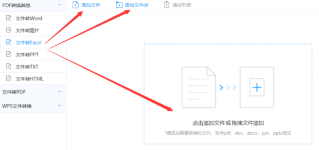 赚钱最猛的app使用讲解 - 选择文件格式